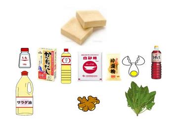 高野豆腐 1.jpg